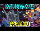 【ポケモンチャンピオンズ】交代を読んだ交代を読んで居座る決断をした試合【Pokémon Champions】ランクマッチ実況その42