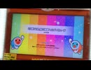 【太鼓の達人ニジイロver】23時54分、陽の旅路へのプレリュード