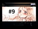 【quartett!】音楽院にスカウトされました #9【PS2】