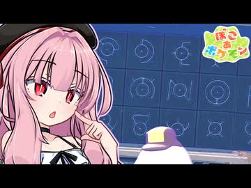 ことのは地方復興記！#33【ぽこ あ ポケモン】