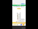 LINE:もじけし　やってみた。33
