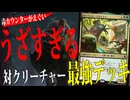 毒カウンターのウザさここに極まれり「ゴルガリ毒」【MTGアリーナ】｜スタンダード【マーベルスーパーヒーローズ】BO1
