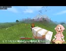 【part4】旅の果てに。新拠点はここに建てます！【馬と暮らすMinecraft】