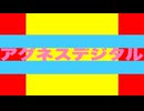 アグネスデジタル 特殊実況(シニア：天皇賞・秋)