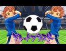 利根川智夏 2人技 3人技 part6【イナズマイレブン 英雄たちのヴィクトリーロード】Tomoka Tonegawa Moves