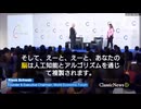 クラウス・シュワブがWEF新入社員に衝撃約束　「死後もアバターは生き続け、脳はAIが複製する
