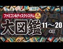 【ファミコン大図鑑】あの「光線銃」、撃った?｜1984年のファミコン名作10本まとめ（1984.2〜9／ピンボール〜ギャラクシアン）