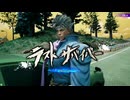 【ジョジョLS】オンリー・シーザー・A・ツェペリ