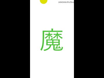 大喜利回答2026年06月30日｛魔王のマントを羽織った青年M。これからどうするか教えてください。｝