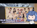 みんなでとことこトラベル298-1　～福岡市　まちカドまぞくだぶるあにばーさりー展～