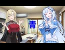 【雑談】#47 -飲食(青)-【VOICEROID/VOICEVOX】