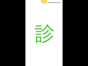 大喜利回答2026年07月01日｛健康診断が満点式に。なぜそうなった？｝