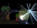 【初見】ルイージマンション　プレイ日記【part6】