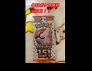 毎日ポケカ開封46日目
