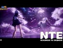 【陰陽】 NTEをプレイしてみた　part42