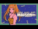 【誕生日に】トウキョウ・シャンディ・ランデヴ/MAISONdes【歌ってみた】