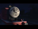 きかんしゃトーマス（シリーズ14）　第330話　くらやみとジェームス