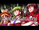 【第18回東方ニコ童祭】更に舞うモリヤ達