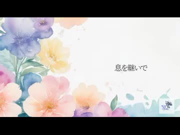 カンニングブレス／雨晴れP　feat.初音ミク＆巡音ルカ