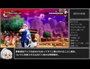 ドラゴンボールザブレイカーズ　ゆっくり実況プレイ_part64