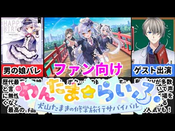 [わんたま☆らいふ]大人気Vtuberが大集合！ファンには堪らない作品がヤバすぎたｗ[大人向け同人ゲーム紹介]