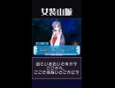 【同じだけの想いを】私は決して裏切りません【私にささげていただけますか？】