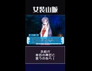 【本当に】巌神よ！【神がいるのなら！】