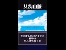【それは】疫神【失われた村の記憶】