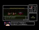 SFC版ドラクエ5_5時間13分14秒_part5/10
