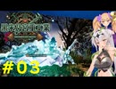 [Satisfactory COEIROINK実況] 黒朱乃宮重工業#003～気高きメスガキと変態女騎士の惑星工業化プロジェクト～