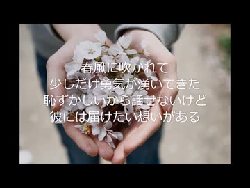 【AIめろう】四月のためいき【オリジナル曲】