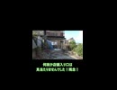 愛知県岩倉市を観光してみた！