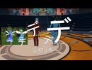 デビルのパーフェクト算数教室【PSO2NGS】