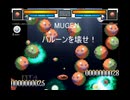 MUGEN ミニイベント開催　バルーンを壊せ！　リクエスト募集