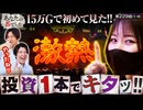 あなたの番でした　第229話(1/4)