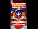 【Vocaduo2026 参加作品】アキラルサイン - team.ヨミノカマド 【オリジナル曲/ショート版】