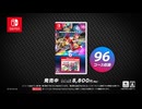 マリオカート8デラックス コース追加パス スタッフクレジット(ChgCredits)