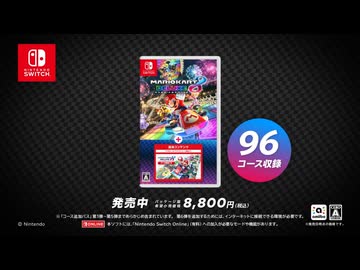 マリオカート8デラックス コース追加パス スタッフクレジット(ChgCredits)