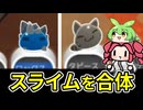 【Slime Rancher】スライムで金儲けするわよ！！【四国めたん実況】#5