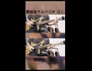 開放弦を絡めた不穏なツインギター