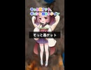 そっと轟ケット、ギュッと掴みトレイン (feat. 東北きりたん)【オリジナル曲】