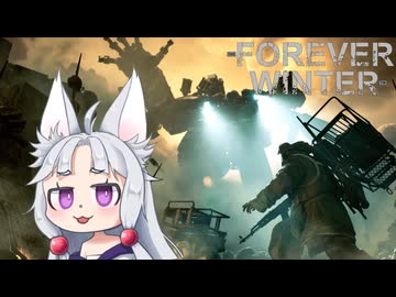 【The Forever Winter】#1 戦場の残飯を漁って生き抜く東北イタコ