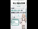 父がWi-Fiルーターを家長だと思っています #ない悩み外来