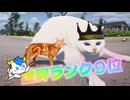 【肥満化/hentai】体験版配信中！太った猫になれるゲームで世界ランク９位になった【Chonky Cat】