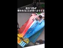 F1マシンに吹き付ける謎の塗料の正体