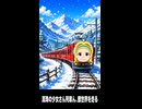 【トモコレわくわく生活】Miiニュース「真珠の少女さん列車、銀世界を走る」ベートーヴェン