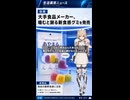 【生活異常ニュース】噛むと謝る新食感グミ、発売