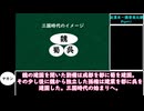 【VOICEVOX解説】世界史ざっくり解説　後漢末～魏晋南北朝Part1【biimシステム】