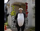 ググガガペンギン「ショットガン」
