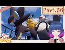 みんなで…！保護局脱出大作戦！【帰ってきた名探偵ピカチュウ 】Part.５６【#Vtuber】
